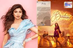 Shilpa Shetty’s Bastian Restaurant : ‘बास्टियन’ नऊ वर्षांनी होणार बंद; शिल्पा शेट्टीनं स्वतः दिली माहिती