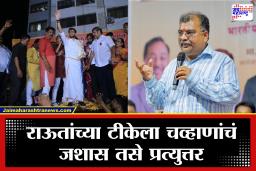 Ravindra Chavan: लुंगीवरून राजकीय घमासान! राऊतांच्या पोस्टनंतर चव्हाणांचं ‘जशास तसे’ उत्तर, आदित्य ठाकरेंचा ‘तो’ फोटो समोर