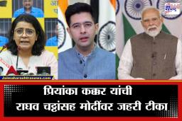 Priyanka Kakkar: ‘केजरीवाल यांची बदनामी करण्याचा भाजपचा कट…’; बनावट फोटोंवरून प्रियांका कक्कर यांचा राघव चढ्ढांसह मोदींवर निशाणा