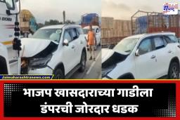 MP Hemant Savara : भाजप खासदाराच्या गाडीला भीषण अपघात; घोडबंदर रोडवर डंपरने फॉर्च्युनरला उडवलं