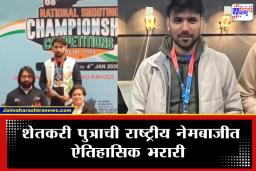 National Shooting Championship: पिस्तूल घ्यायला पैसे नव्हते, पण जिद्दीने करून दाखवलं; राष्ट्रीय नेमबाजी स्पर्धेत आशिष राणाने मिळवलं सुवर्णपदक