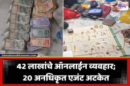 Registrar Office Raid: 1 कोटी 23 लाखांचे दागिने, 25 लाख रुपयांची रोकड…;  उपनिबंधक कार्यालयात कोट्यवधींचा खजिना उघडकीस