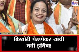 मोठा निर्णय! Kishori Pednekar ठाकरे सेनेच्या गटनेतेपदी; शिवसेना भवनात झाली अधिकृत घोषणा, मुंबई महापालिकेत रणनीती बदलणार?