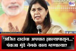 Pankaja Munde : ‘आई सतत देवाकडे प्रार्थना करत असते…’; हेलिकॉप्टरमधील बिघाडानंतर पंकजा मुंडेंची भावूक प्रतिक्रिया