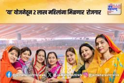 विमा सखी योजनेंतर्गत 2 लाख महिलांना मिळणार रोजगार