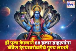 Yogini Ekadashi 2025: जाणून घ्या पूजा विधी, उपवासाची तिथी आणि शुभ मुहूर्त