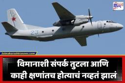 Military Plane Crash: लष्करी विमानाचा भीषण अपघात; 29 जणांचा मृत्यू , तांत्रिक बिघाड की घातपात?