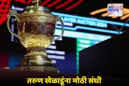IPL Auction: BCCI ची घोषणा; IPL 2026 लिलावात 350 खेळाडू; ‘Accelerated’ फेरीत होणार मोठी चुरस
