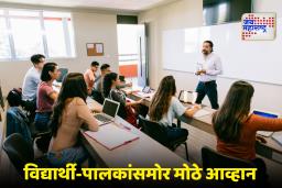 Rupee Depreciation: परदेशात शिक्षण घेणं झालं महागडं; महागाईवाढ आणि रुपयाच्या घसरणीमुळे 7 ते 10 टक्क्यांनी वाढला खर्च
