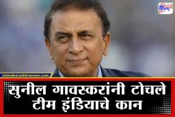 Sunil Gavaskar Warning: विजयानंतरही सुनील गावस्कर संतापले; टीम इंडियाला दिला ‘हा’ कडक इशारा, म्हणाले ‘जर हे दुर्लक्ष केलं तर…’