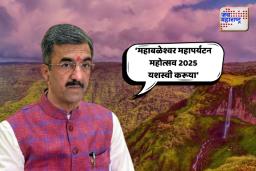 साताऱ्यात ‘महाबळेश्वर महापर्यटन महोत्सव 2025’ साजरा होणार
