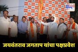 ठाकरे गटाला धक्का; माजी आमदार जयवंतराव जगताप यांचा शिवसेना पक्षात जाहीर प्रवेश