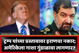 Iran Israel US War: ‘डोक्याच्या बदल्यात डोकं…’, ट्रम्प यांच्या चर्चेच्या दाव्यावर इराणचा अमेरिकेला थरकाप उडवणारा इशारा