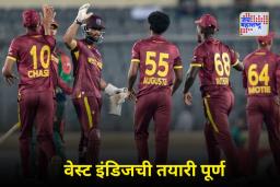 ODI Series: वेस्ट इंडिजच्या न्यूझीलंड दौऱ्यासाठी एकदिवसीय संघ जाहीर; ‘हा’ खेळाडू तब्बल सहा वर्षांनी संघात परतला