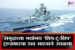 India Seizes Oil Tankers: इराणशी संबंधित तीन तेलवाहू जहाजे भारताच्या ताब्यात; देशाच्या समुद्री हद्दीमध्ये भारतीय नौदलाची मोठी कारवाई