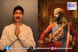 शिवजयंतीच्या निमित्ताने विकी कौशल रायगडावर