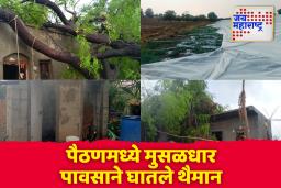 पैठण तालुक्यात वादळी वाऱ्याचा कहर; थेरगाव व परिसरातील शेतकऱ्यांचे मोठे नुकसान