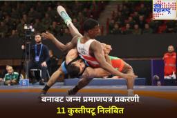 बनावट जन्म प्रमाणपत्र प्रकरणात WFI ची मोठी कारवाई; 11 कुस्तीपटू निलंबित