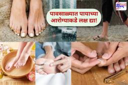 Monsoon Foot Care : सतत पावसाच्या पाण्यात चालतायं? तर ‘या’ गोष्टी नक्की करा; अशी राखा पायाची निगा