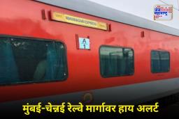 Bomb Threat In Mahanagari Express: ‘पाकिस्तान जिंदाबाद, ISI…’; दिल्ली स्फोटानंतर महानगरी एक्सप्रेसमध्ये आढळला धमकीचा संदेश