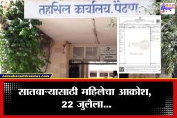 Chhatrapati Sambhajinagar: सातबारा नोंदीसाठी संघर्ष; पैठण तहसील कार्यालयात महिलेने उचललं टोकाचं पाऊल