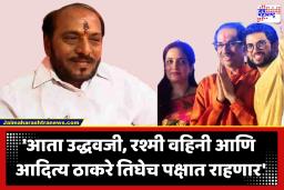 Ramdas Kadam : खासदार फुटीवरून रामदास कदम यांचा उद्धव ठाकरेंना टोला; म्हणाले, ‘ठाकरे गटात फक्त तिघेच…’