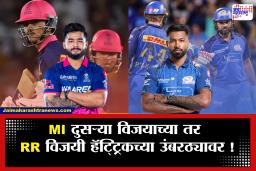 RR vs MI IPL 2026 : MI चा स्टार खेळाडू विल जॅक्स RR विरूद्ध खेळणार?, बुमराहच्या गोलंदाजीसमोर वैभव सूर्यवंशीचा बल्ला चालणार?; राजस्थानच्या होमग्राऊंडवर रंगणार आजचा सामना