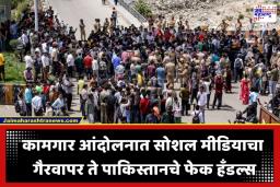 Noida Violence: नोएडा हिंसाचारामागे पाकिस्तानचे ‘सोशल’ षड्यंत्र; कामगार आंदोलनात दंगल घडवण्यासाठी वापरला हा मार्ग, पोलिसांचा मोठा खुलासा