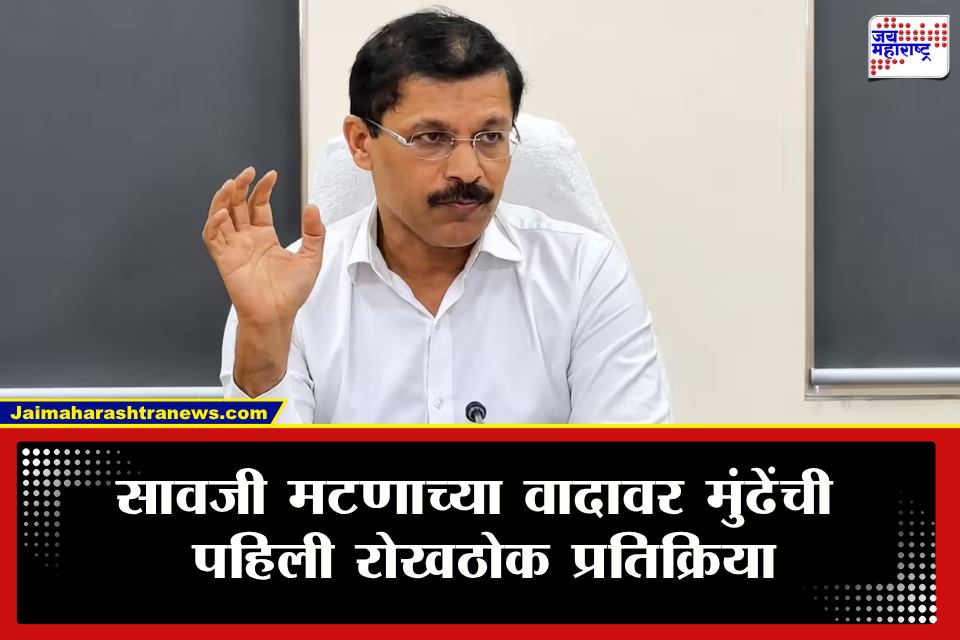 Tukaram Mundhe On Saoji Controversy : तुकाराम मुंढे नव्या वादाच्या विळख्यात! सावजी मटणाच्या वादावर पहिलीच प्रतिक्रिया म्हणाले, "माफी मागण्याचा प्रश्न…"