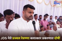 बलात्कार प्रकरणात JDS नेते प्रज्वल रेवण्णा दोषी; 2 ऑगस्ट जाहीर होणार शिक्षा