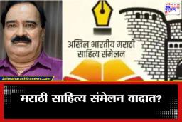 Marathi Sahitya Sammelan : विश्वास पाटील यांनी तात्काळ जाहीर माफी मागावी’, संभाजी ब्रिगेड आक्रमक, साहित्य संमेलन उधळवून लावण्याचा इशारा