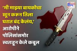 बडतर्फ जवानाने केली पत्नीची निर्घृण हत्या; कोल्हापुरात खून करून आरोपी सोलापूर पोलिसांकडे हजर