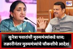 Sunetra Pawar: बारामतीत एकीचा आव अन् पुण्यात टाकला राजकीय डाव; 14 प्रभाग समित्यांवर भाजपचा ताबा, सुनेत्रा पवारांच्या राष्ट्रवादीच्या हाती भोपळा