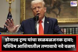 Donald Trump: डोनाल्ड ट्रम्प यांनी ओव्हल ऑफिसमधून जगाला दिला ‘हा’ धक्कादायक संदेश; म्हणाले ‘इराण आता अमेरिकेला…’