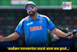 Rohit Sharma: रोहित शर्मा घेणार होता निवृत्ती? 2023 विश्वचषकानंतरच्या ‘त्या’ निर्णयावर रोहितचा मोठा खुलासा