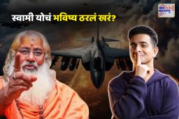 स्वामी योचं भविष्य ठरलं खरं? रणवीरच्या पॉडकास्टमध्ये आधीच स्वामींकडून ‘ऑपरेशन सिंदूर’चं भाकीत