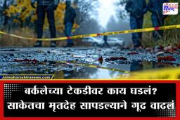 Indian Student Died: दीड आठवड्यापासून बेपत्ता असलेल्या भारतीय विद्यार्थ्याचा अमेरिकेत संशयास्पद मृत्यू?
