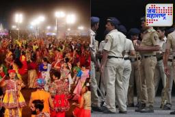 Sharadiya Navratri 2025: मुंबईत नवरात्रोत्सव शांत आणि सुरक्षित पार पाडण्यासाठी पोलीस सज्ज