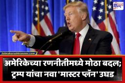 Donald Trump: ‘आम्ही उद्दिष्टांच्या अगदी जवळ’; मध्यपूर्वेतील युद्धाचा उत्तरार्ध सुरू?, तीन आठवड्यांच्या लष्करी कारवायांनंतर ट्रम्प यांचे ‘बॅकफूट’ की ‘चेकमेट’?