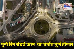 Pune Ring Road News: मोठी अपडेट! मंत्री दादा भुसेंनी पुणे रिंग रोडबद्दल  विधानसभेत दिली माहिती; कामाला निर्णायक गती