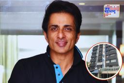 Sonu Sood : अभिनेता सोनू सूदच्या अडचणीत वाढ; नेमकं प्रकरण काय? जाणून घ्या