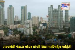 Mumbai Latest News : मुंबईकरांचं घराचं स्वप्न साकार होणार, प्रत्येक पात्र नागरिकाला घर मिळणार; सरकारची ग्वाही