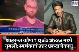 Shah Rukh Khan : रिअ‍ॅलिटी शोच्या स्पर्धकानं बदलून टाकलं शाहरुख खानचं प्रोफेशन; म्हणे… अभिनेता नाही तर या क्षेत्रात करतो काम