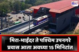 Mumbai Metro: अंधेरी ते थेट काशीगाव… प्रवासाचा वेळ निम्म्याहून कमी! मुख्यमंत्री देवेंद्र फडणवीस यांच्या हस्ते आज ‘मेट्रो 9’ चे भव्य उद्घाटन; वाचा संपूर्ण टाईमटेबल