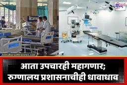 War Impact on Medical Facilities : आरोग्यक्षेत्रालाही युद्धाचा विळखा; आपत्कालीन सेवांवर लक्ष केंद्रित करण्यासाठी रुग्णालयांची कसरत, काय उपाययोजना करणार प्रशासन?