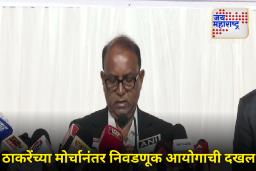 Maharashtra Local Body Election : ठाकरेंच्या मोर्चानंतर आयोगाला जाग, दुबार मतदारांच्या नावापुढे ‘डबल स्टार’ देणार