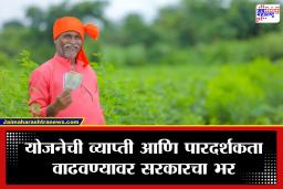 PM Kisan Yojana : 22 व्या हप्त्यासाठी ‘ही’ बाब अनिवार्य! अर्थसंकल्पात रकमेबाबत काय झाला निर्णय? जाणून घ्या सविस्तर