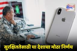 Android Phone Ban: ‘या’ देशाच्या सैन्यात Android Phone वर पूर्ण बंदी!  सर्व वरिष्ठ अधिकाऱ्यांसाठी आता फक्त iPhone अनिवार्य