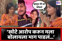 Nanded Aanchal Mamidwar : ‘मी तोंड उघडलं तर बदनामी होईल’; घर सोडण्याच्या आरोपावर अखेर आंचलने मौन सोडलं, सक्षमच्या घरच्यांबाबत केला धक्कादायक खुलासा