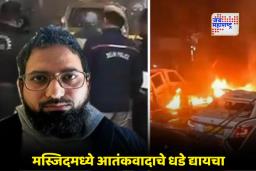 Delhi Blast Update: दिल्ली स्फोट प्रकरणात इरफान मुख्य सूत्रधार;  ब्रेनवॉश करायचा आणि…